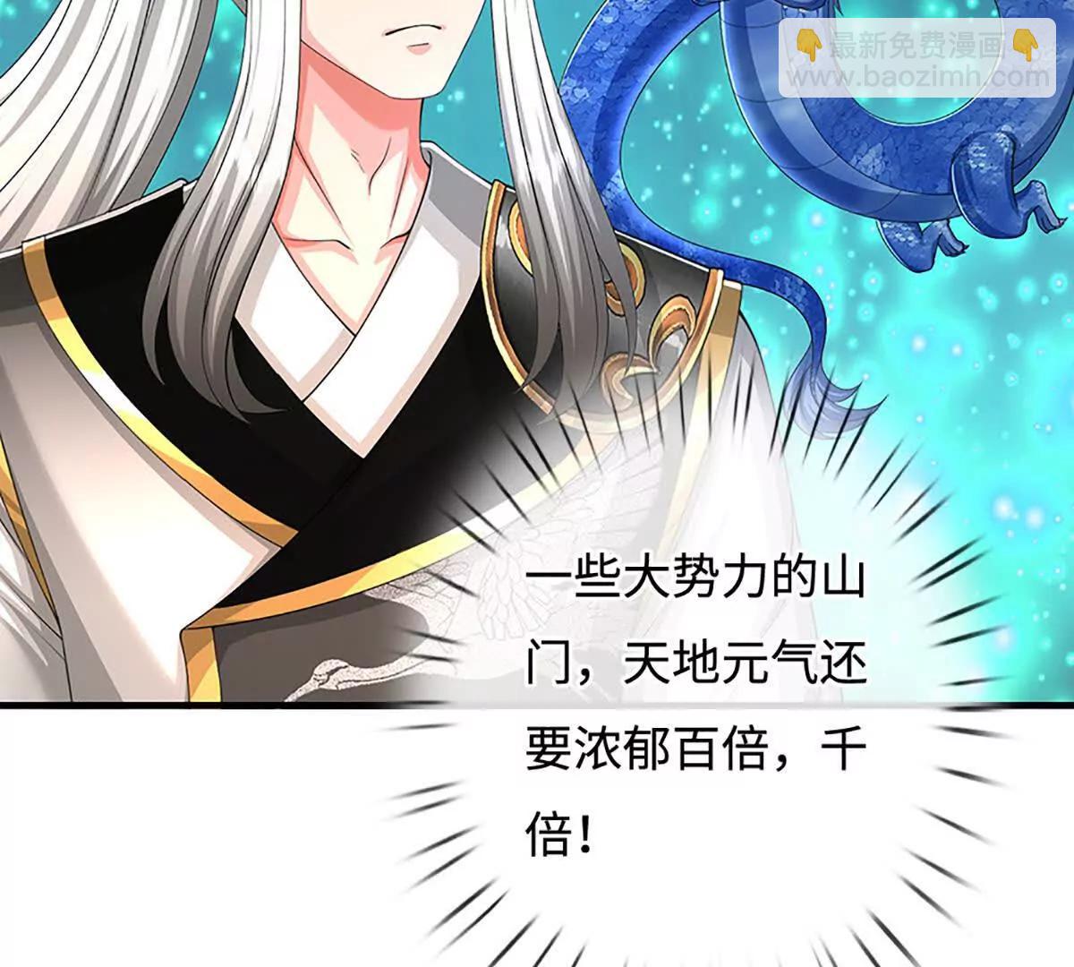 第74话 老祖求丹，诚意满满(1/4)-第74话