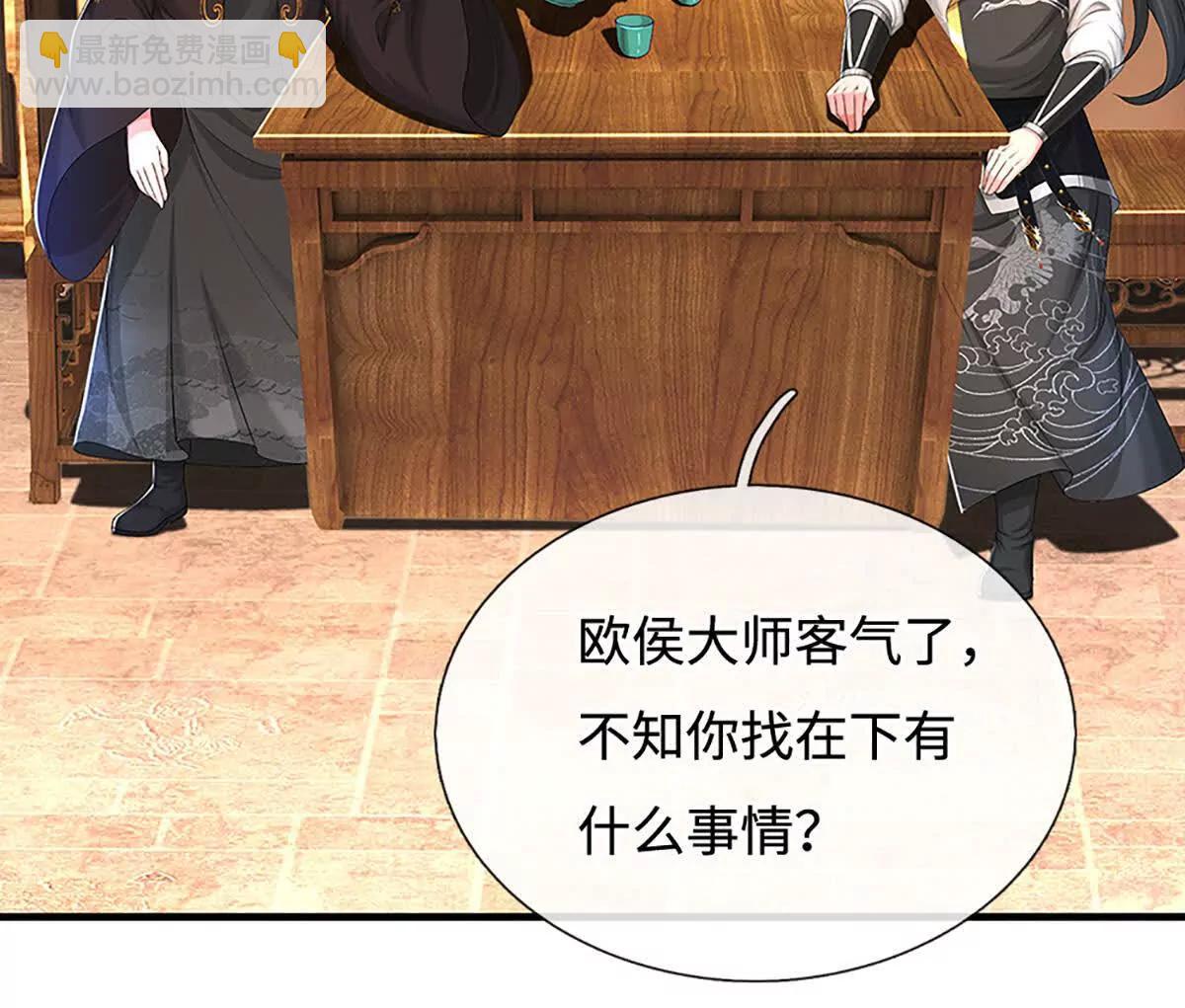 第74话 老祖求丹，诚意满满(1/4)-第74话