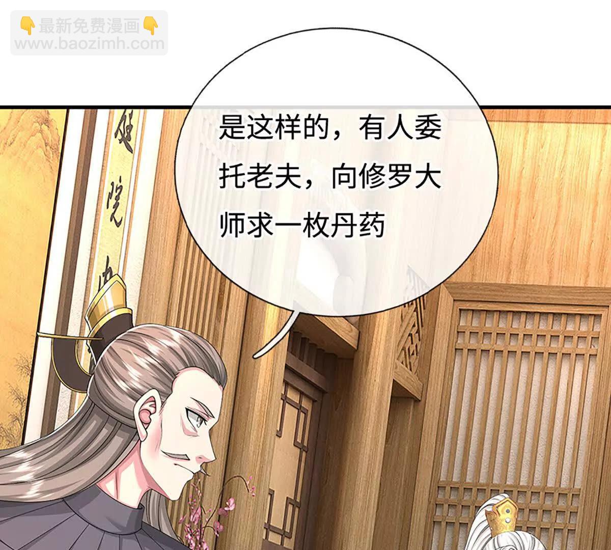 第74话 老祖求丹，诚意满满(1/4)-第74话