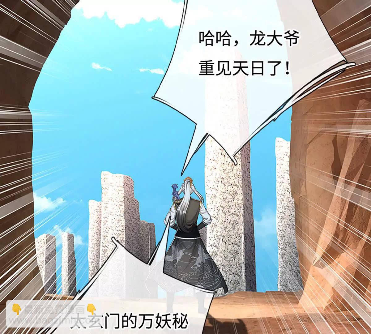 第74话 老祖求丹，诚意满满(1/4)-第74话