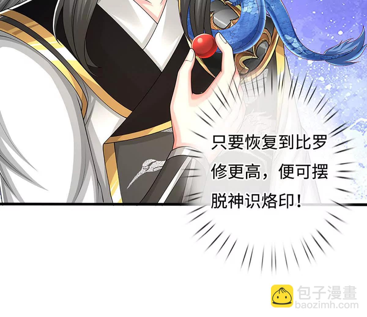 第74话 老祖求丹，诚意满满(1/4)-第74话