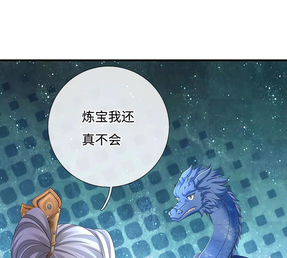 第76话 太玄秘境，玄级评定(1/4)-第76话