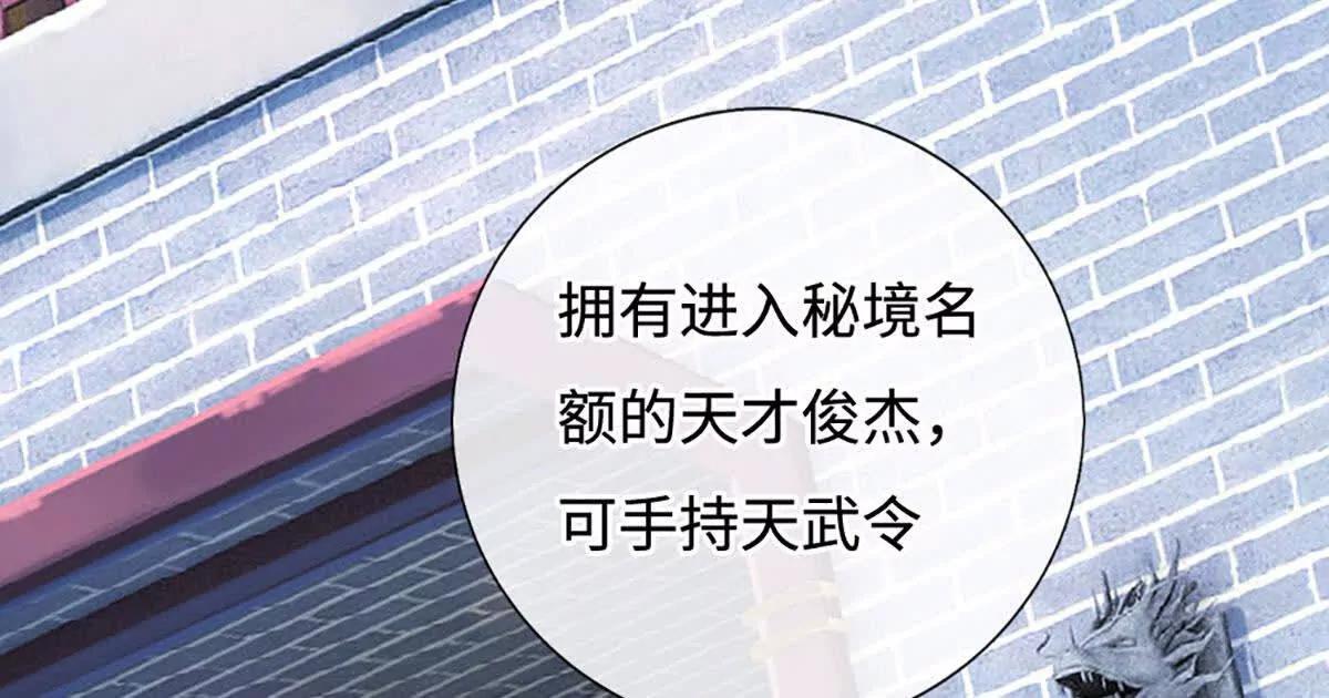 第76话 太玄秘境，玄级评定(1/4)-第76话