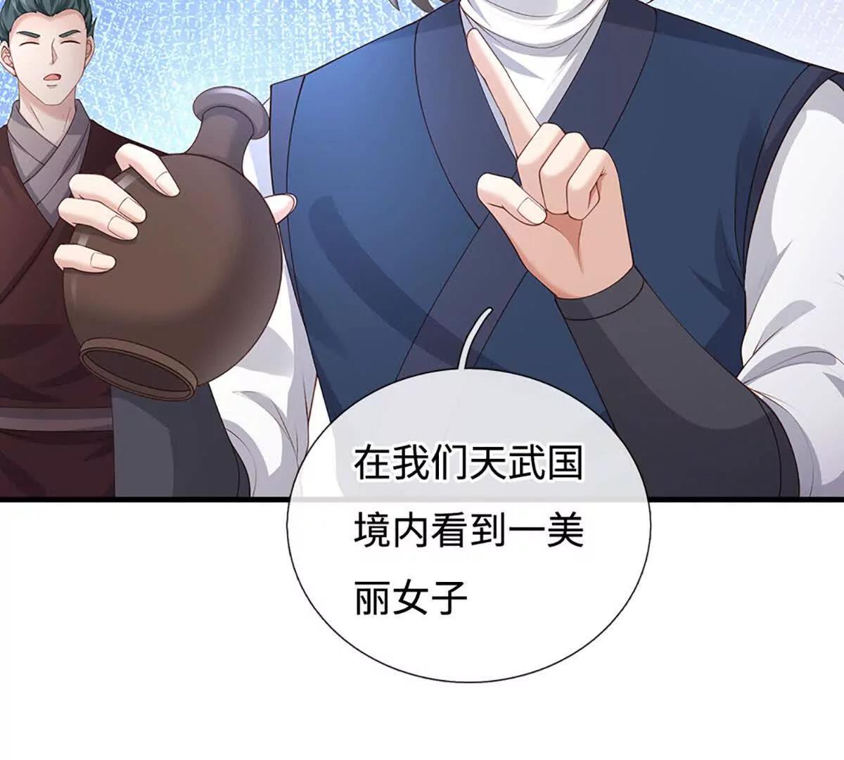 第76话 太玄秘境，玄级评定(1/4)-第76话