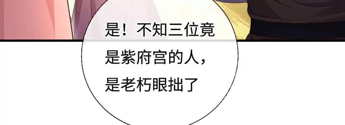 第76话 太玄秘境，玄级评定(1/4)-第76话