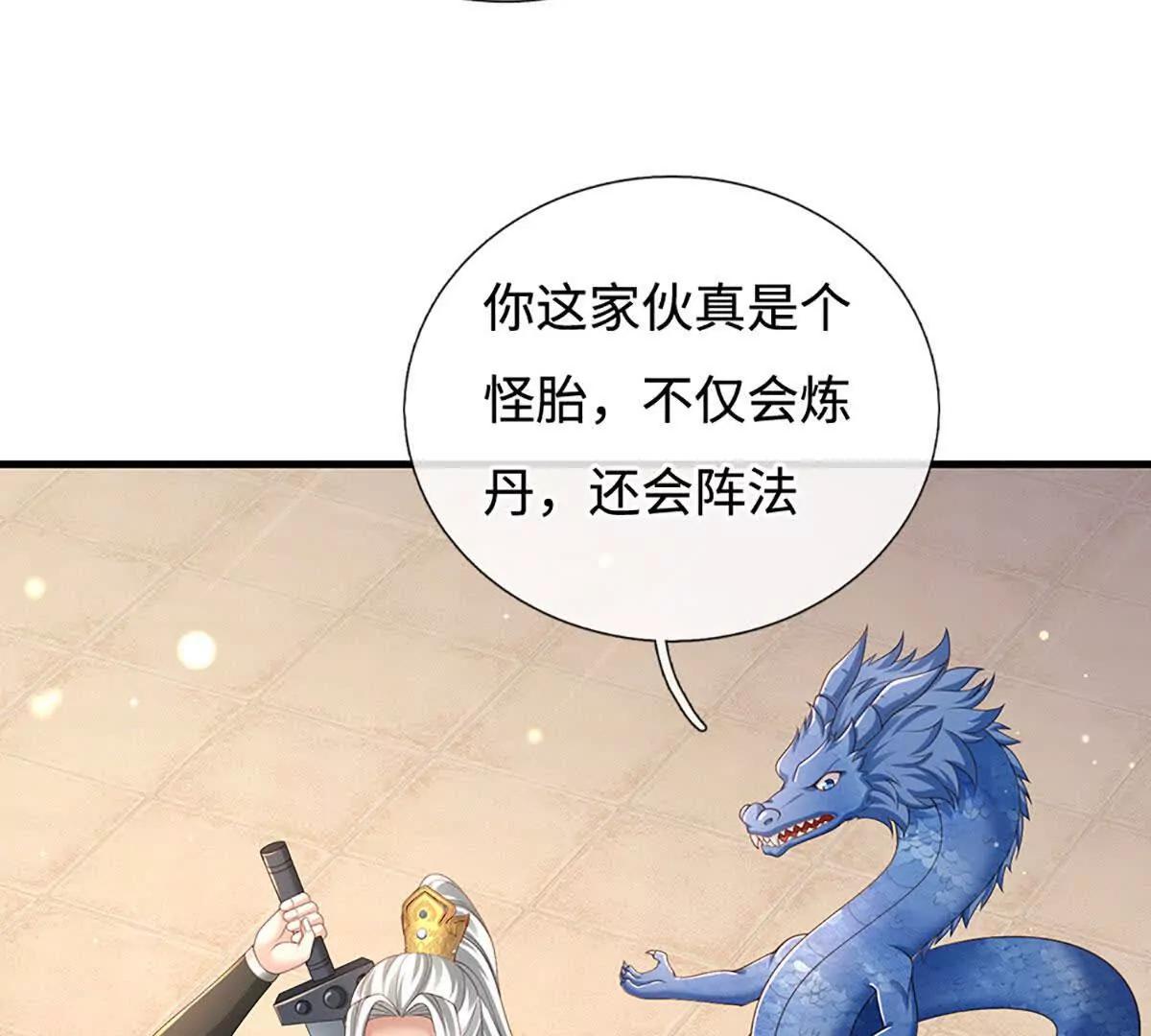 第76话 太玄秘境，玄级评定(1/4)-第76话