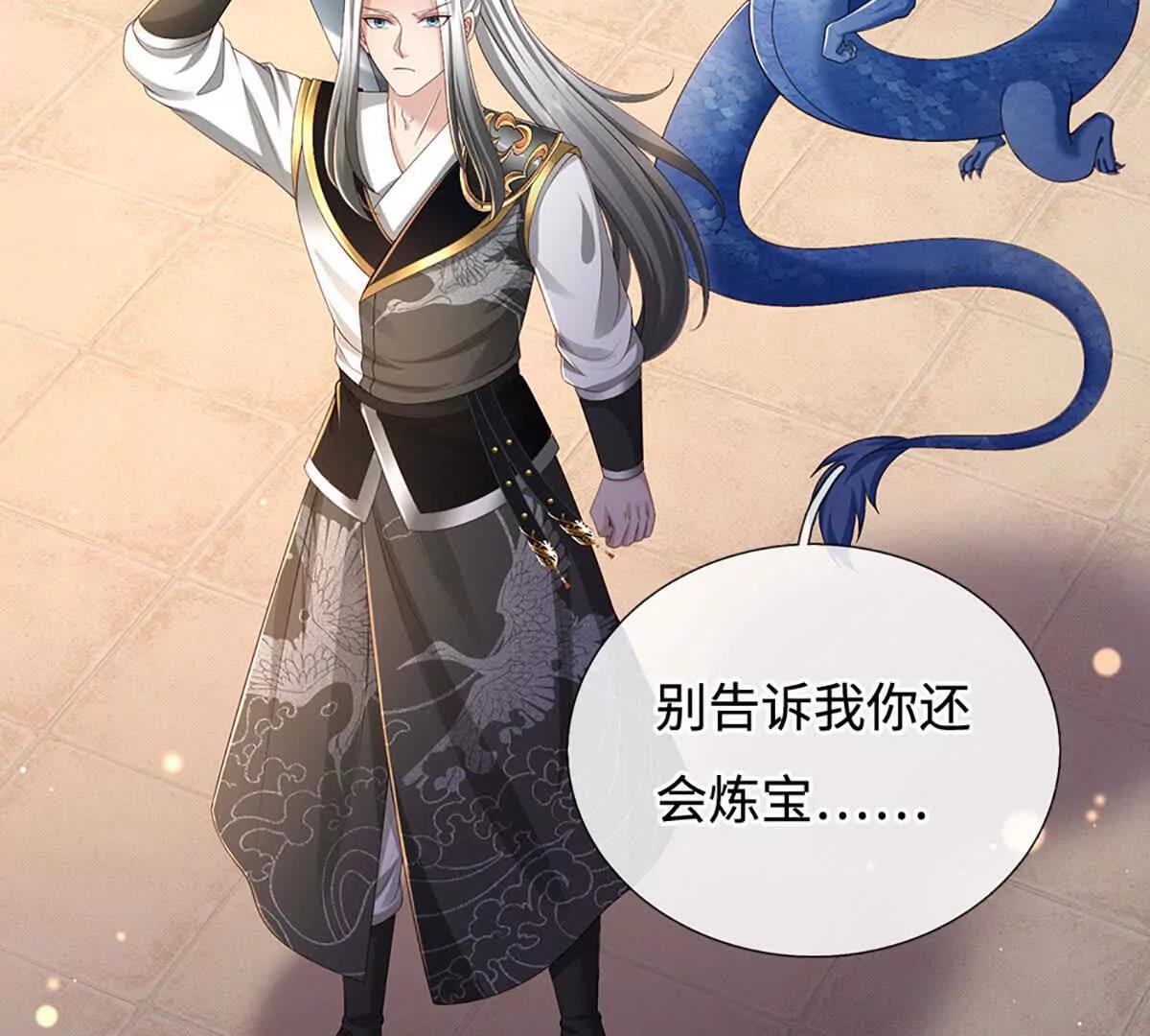 第76话 太玄秘境，玄级评定(1/4)-第76话