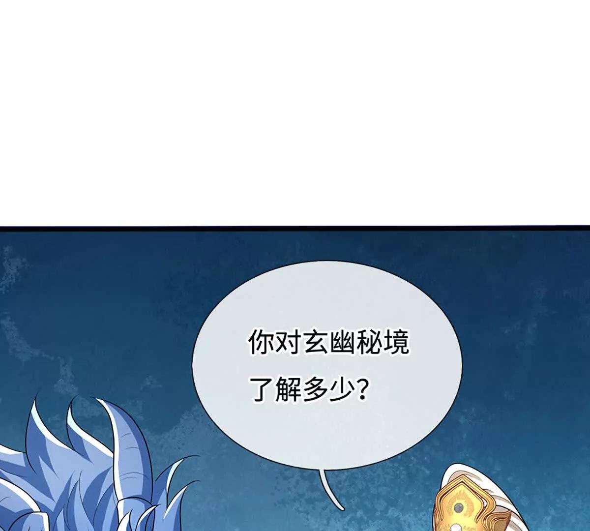 第76话 太玄秘境，玄级评定101