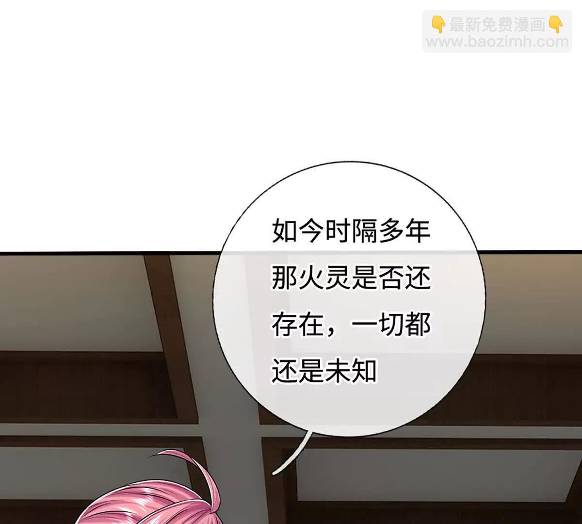 第78话 达成同盟，极阴之地(1/4)-第78话