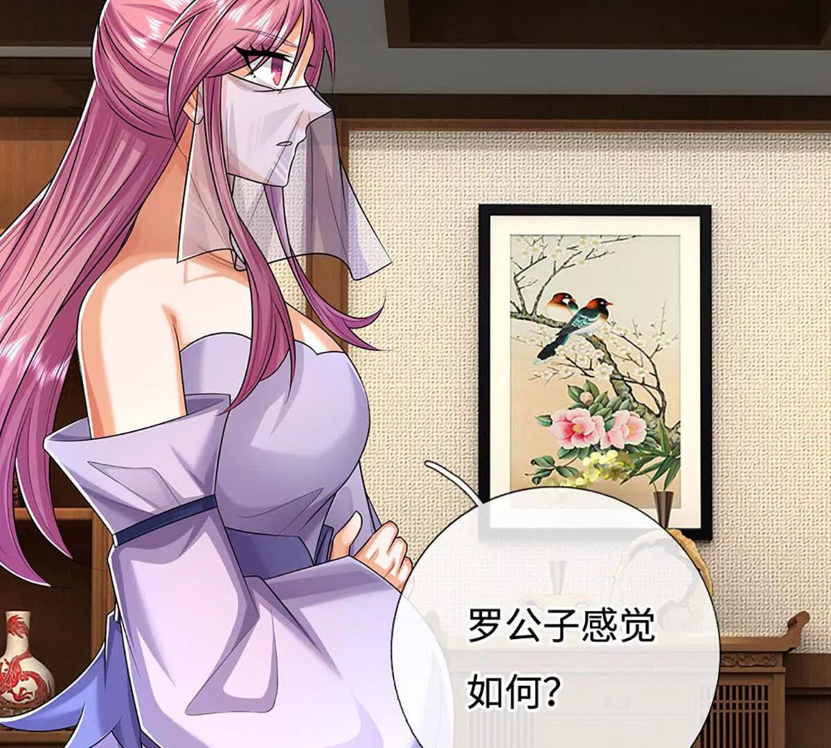 第78话 达成同盟，极阴之地(1/4)-第78话