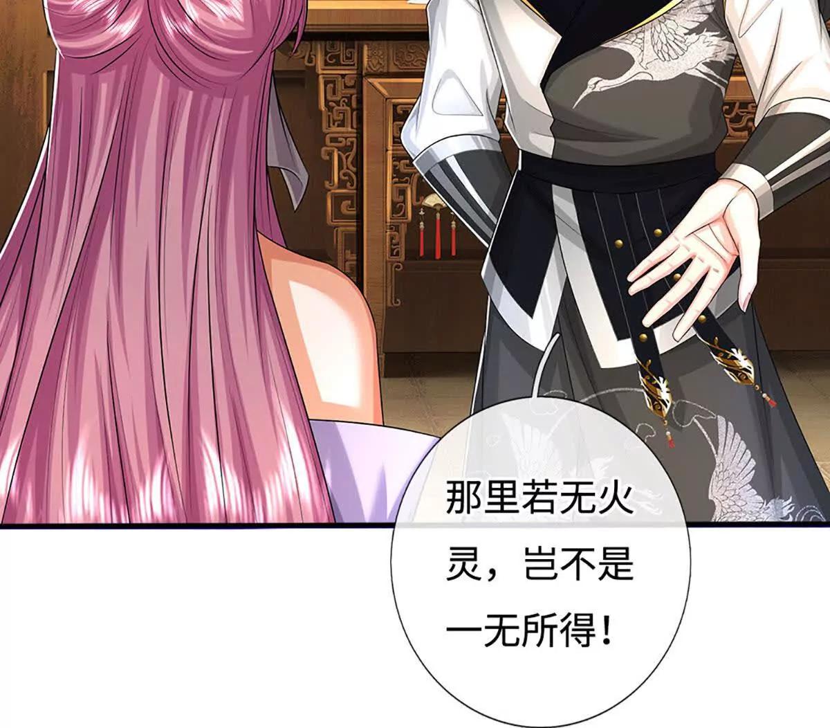 第78话 达成同盟，极阴之地(1/4)-第78话