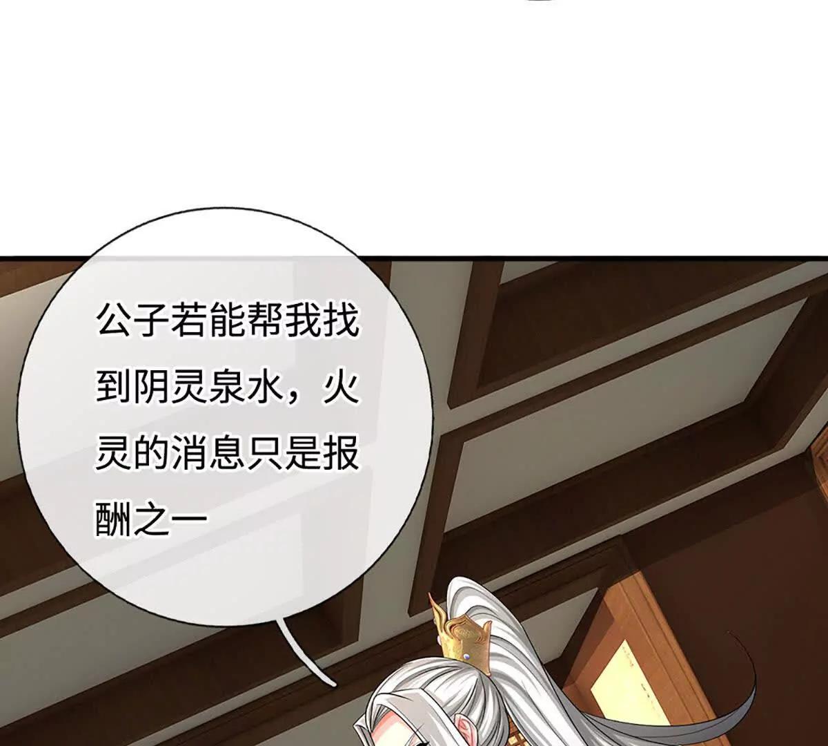 第78话 达成同盟，极阴之地(1/4)-第78话