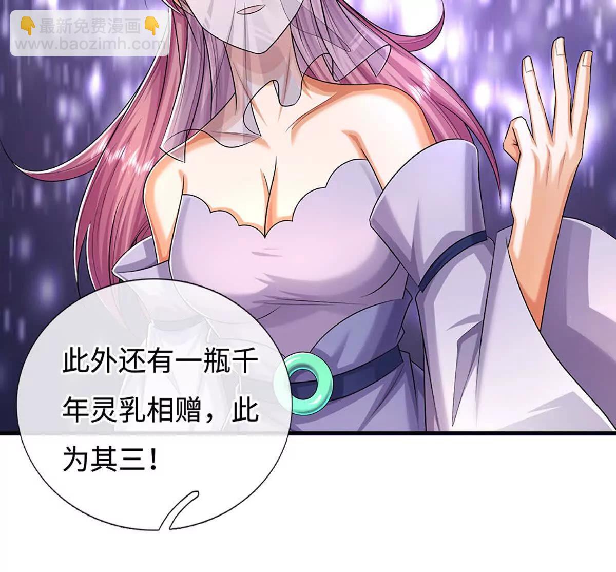 第78话 达成同盟，极阴之地(1/4)-第78话