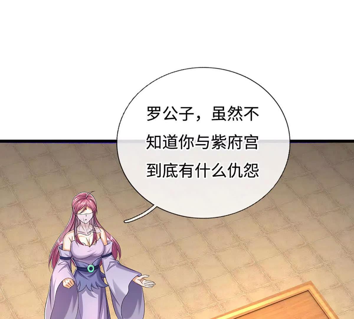 第78话 达成同盟，极阴之地(1/4)-第78话