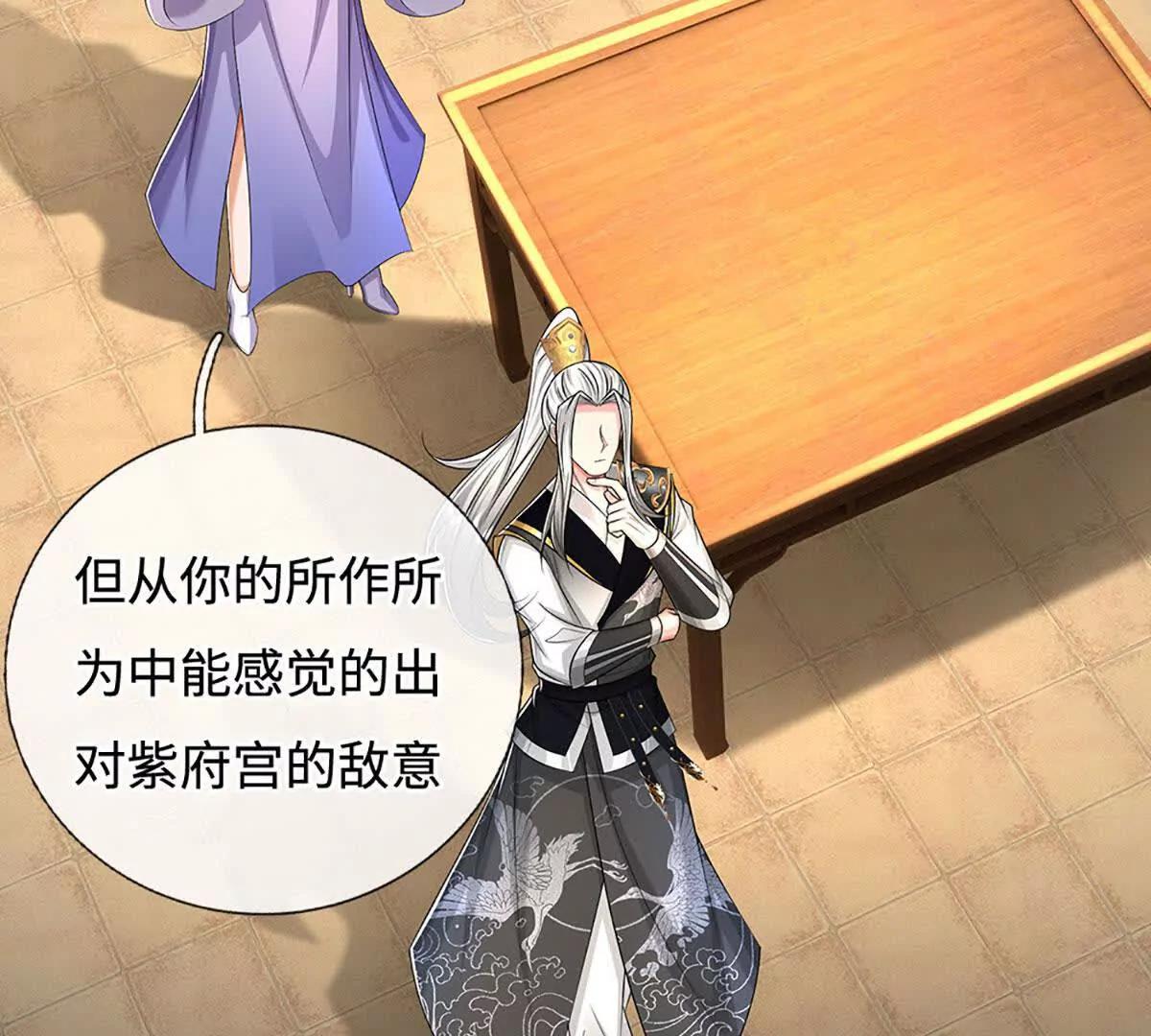 第78话 达成同盟，极阴之地(1/4)-第78话