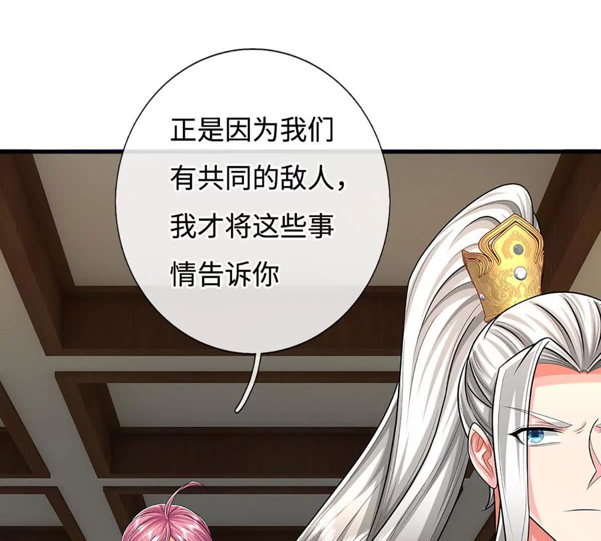 第78话 达成同盟，极阴之地(1/4)-第78话