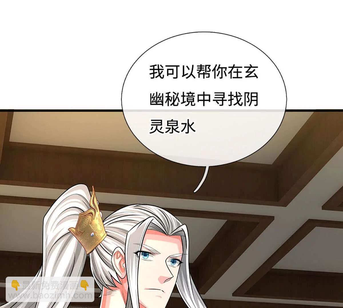 第78话 达成同盟，极阴之地(1/4)-第78话