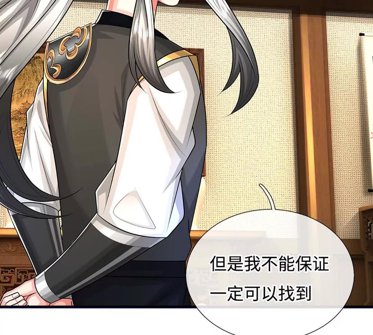 第78话 达成同盟，极阴之地(1/4)-第78话