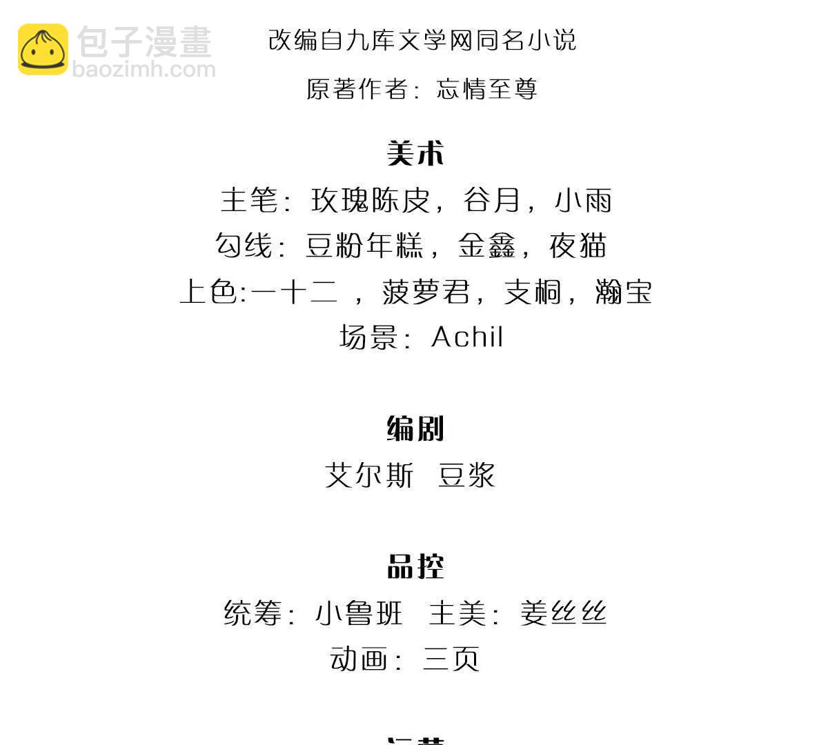 第78话 达成同盟，极阴之地(1/4)-第78话