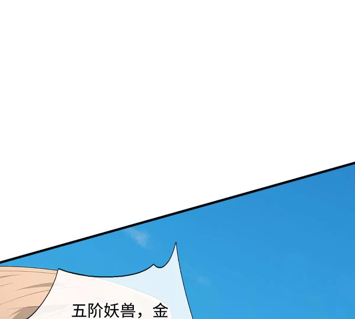 第78话 达成同盟，极阴之地(1/4)-第78话