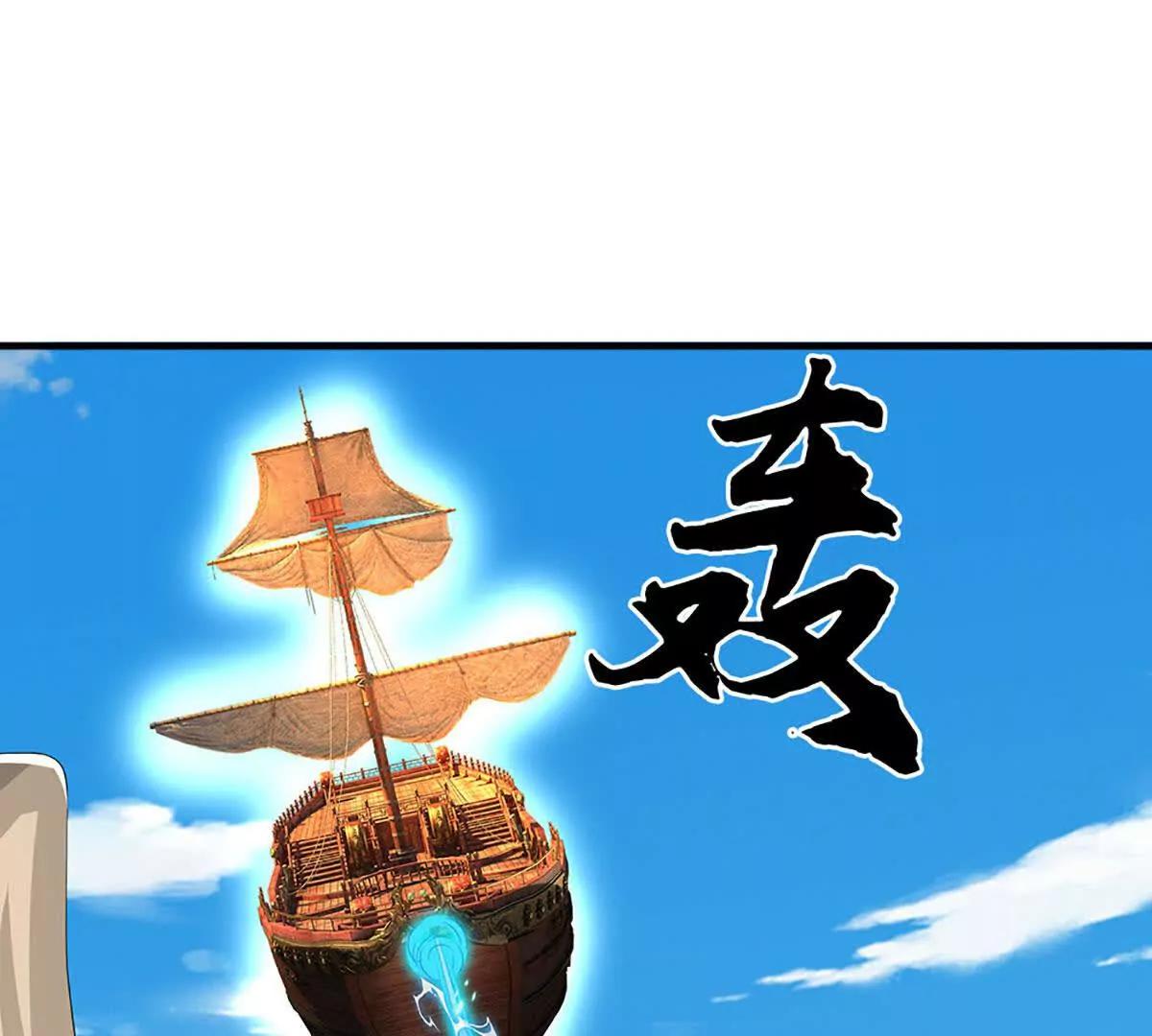 第78话 达成同盟，极阴之地(1/4)-第78话