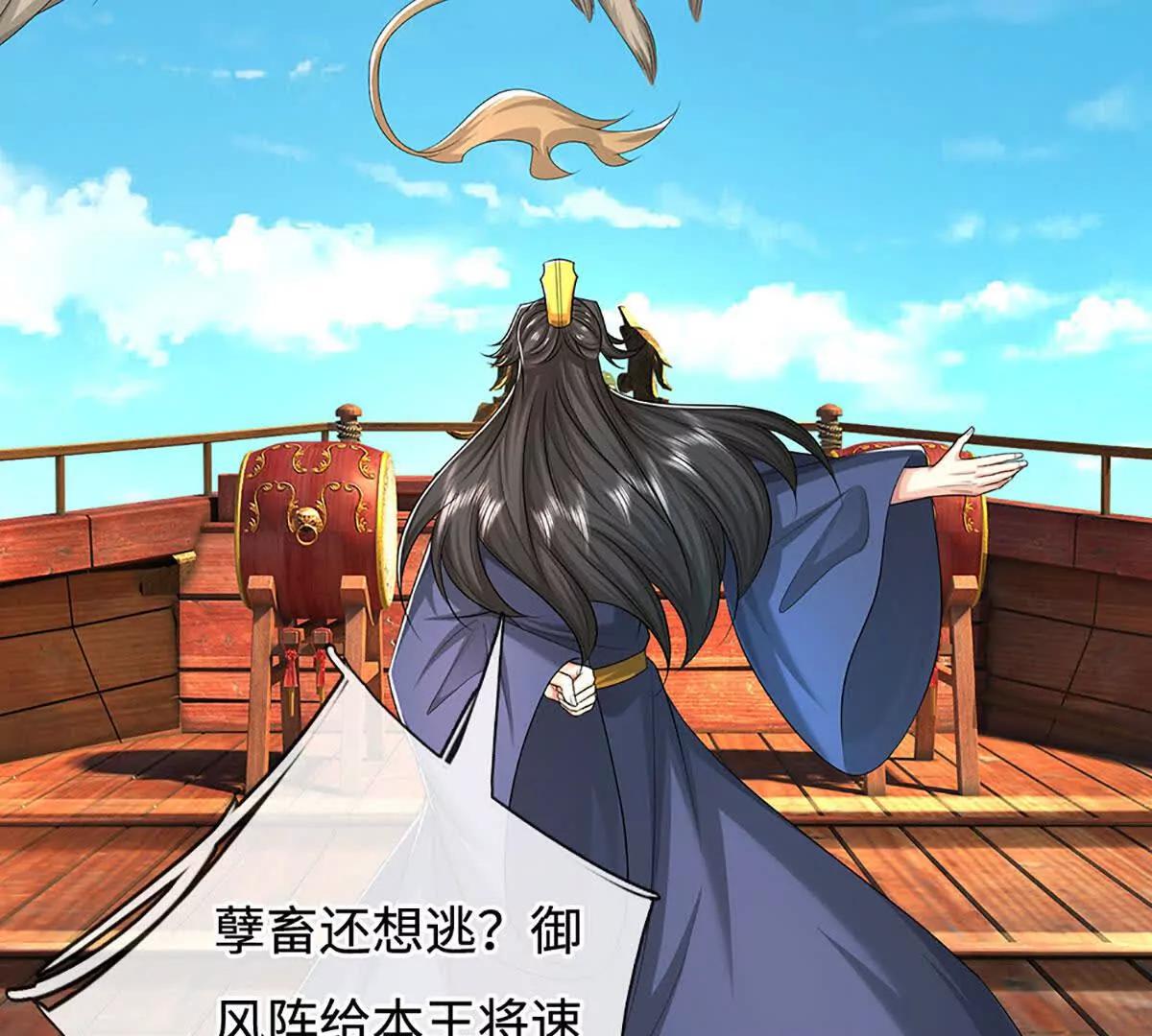 第78话 达成同盟，极阴之地(1/4)-第78话