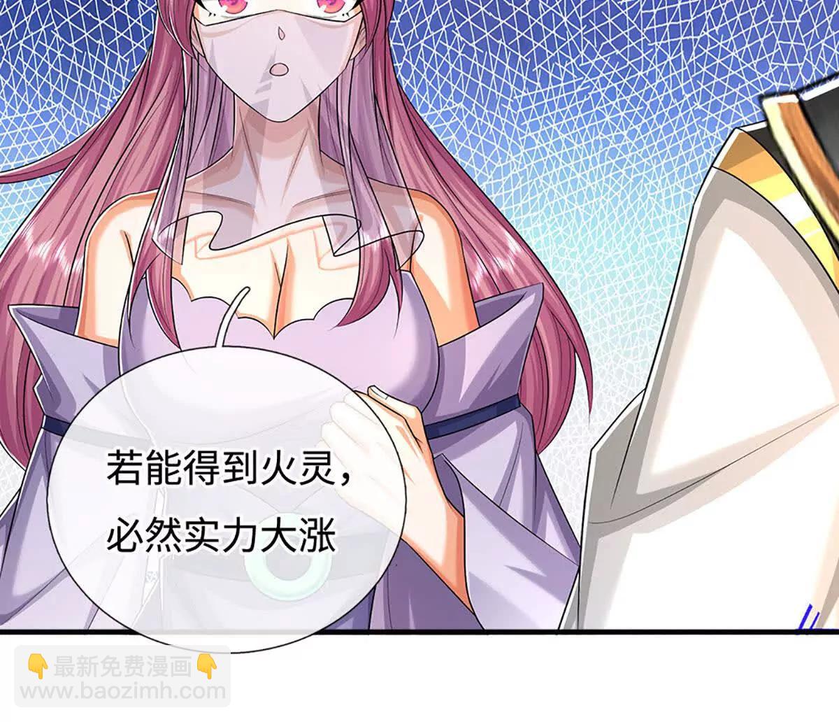 第78话 达成同盟，极阴之地(1/4)-第78话