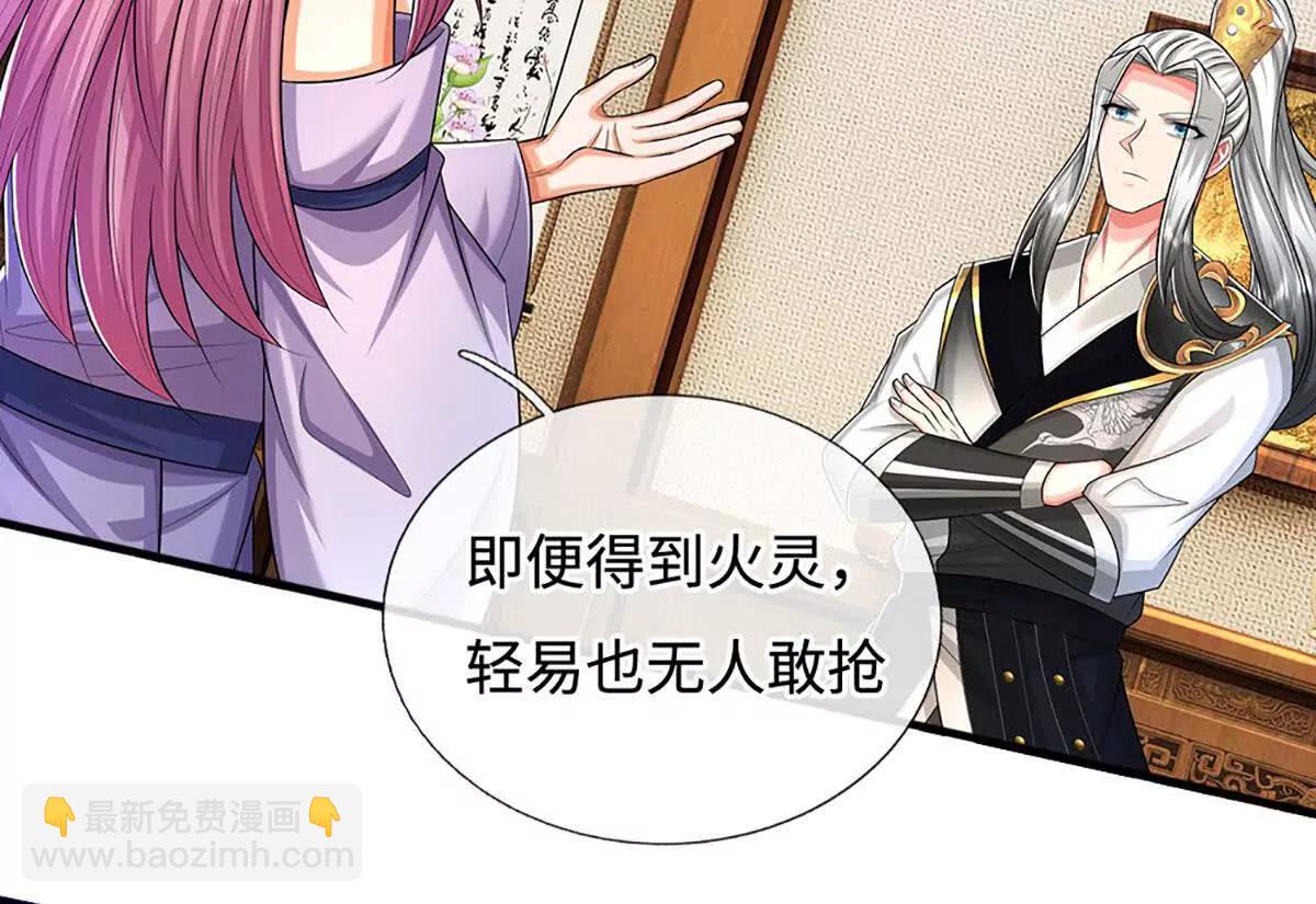 第78话 达成同盟，极阴之地(1/4)-第78话