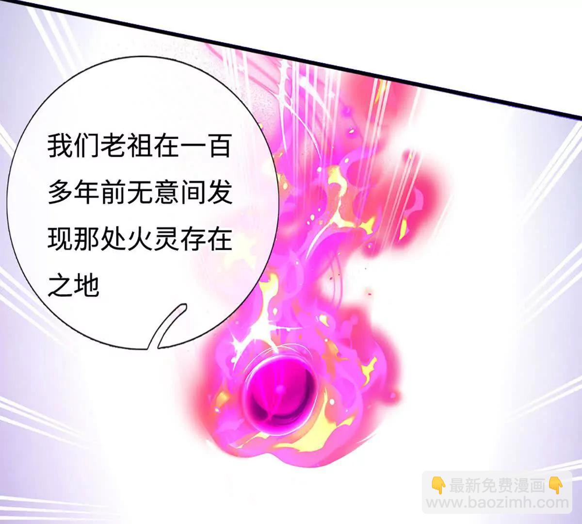 第78话 达成同盟，极阴之地(1/4)-第78话