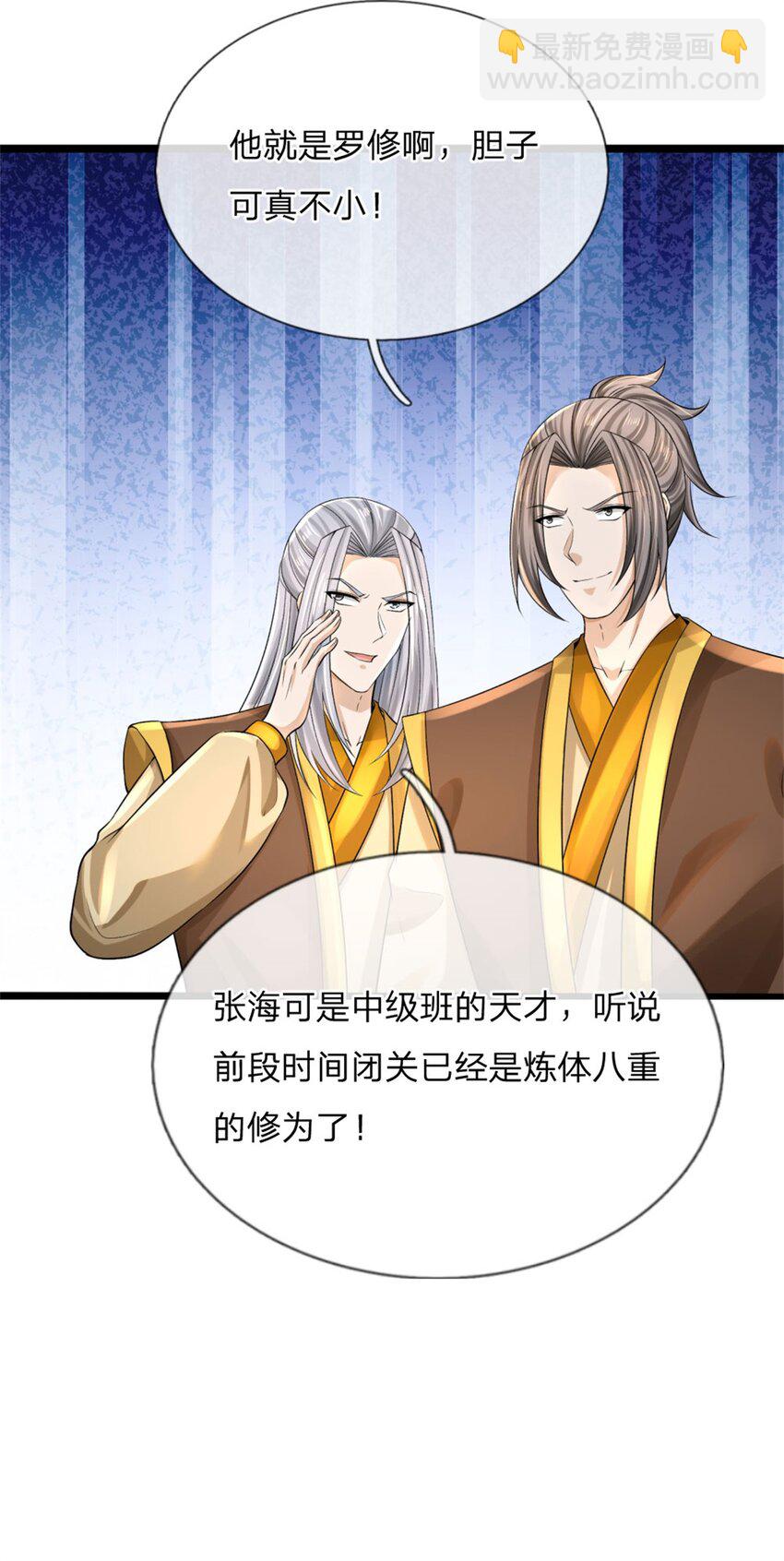 第8话 测试修为，考核开始-第8话