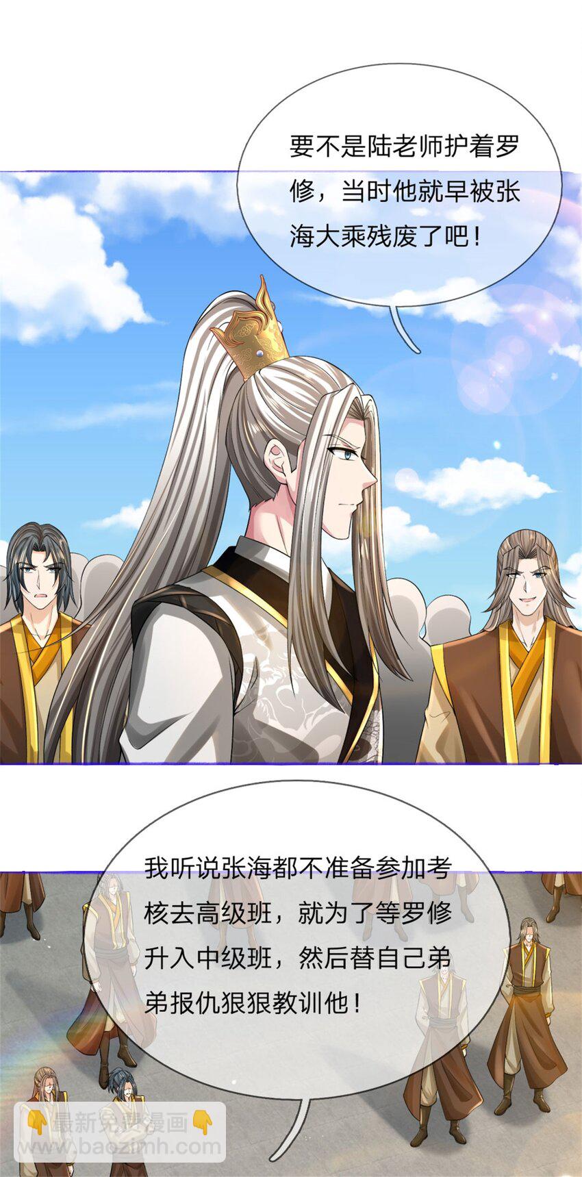 第8话 测试修为，考核开始-第8话