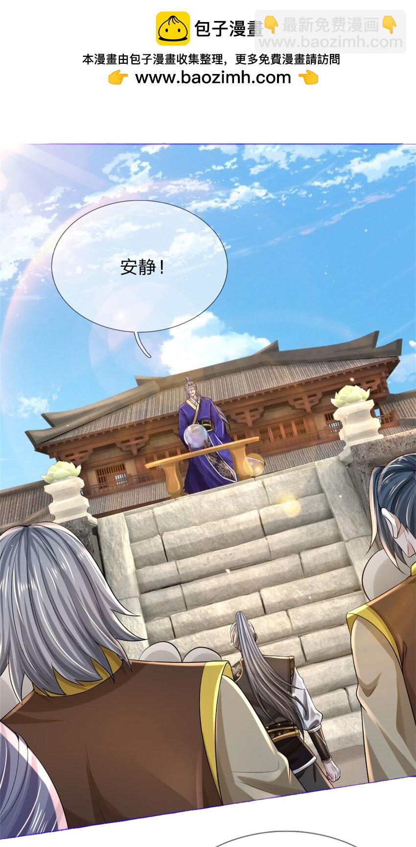 第8话 测试修为，考核开始-第8话