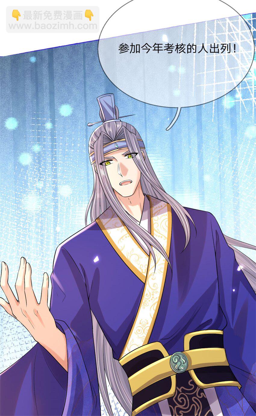 第8话 测试修为，考核开始-第8话
