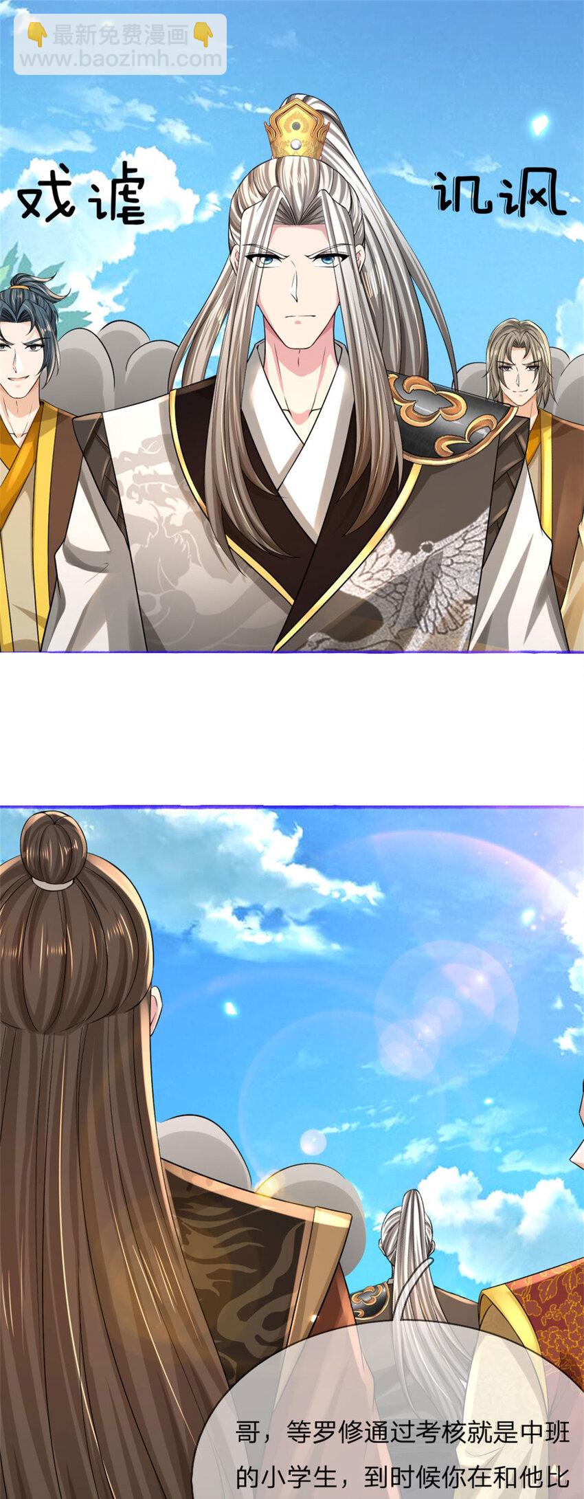 第8话 测试修为，考核开始-第8话