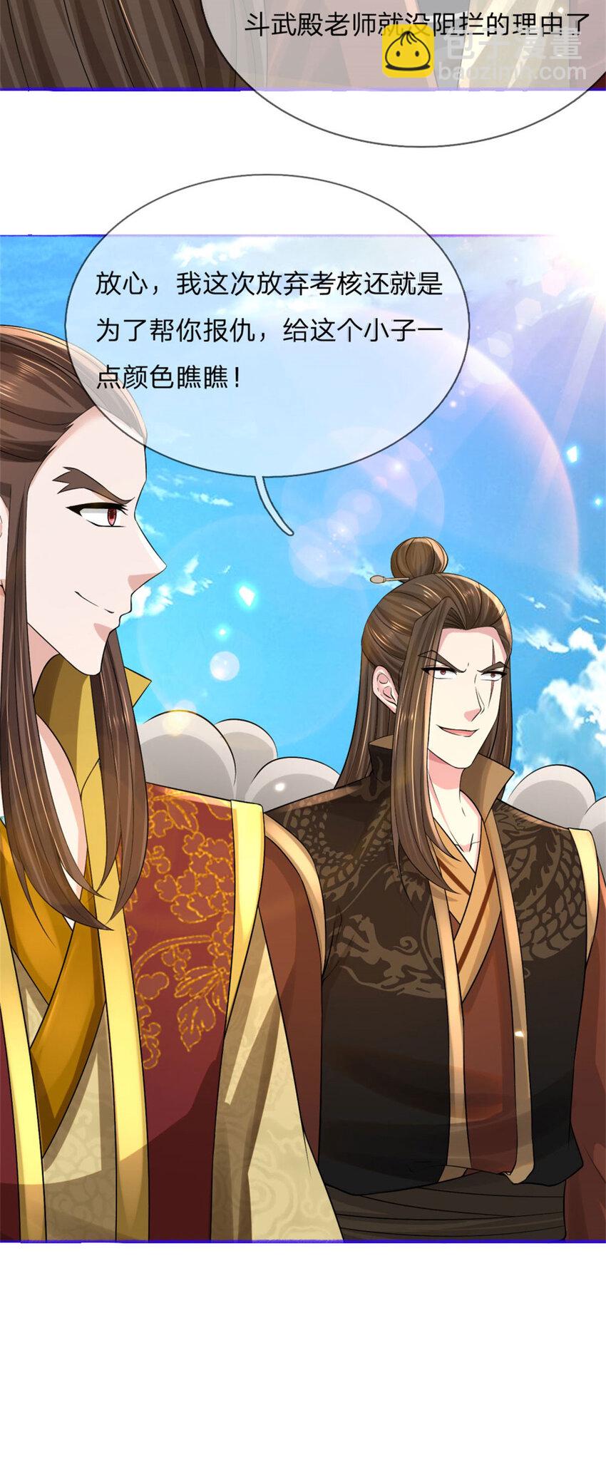 第8话 测试修为，考核开始-第8话