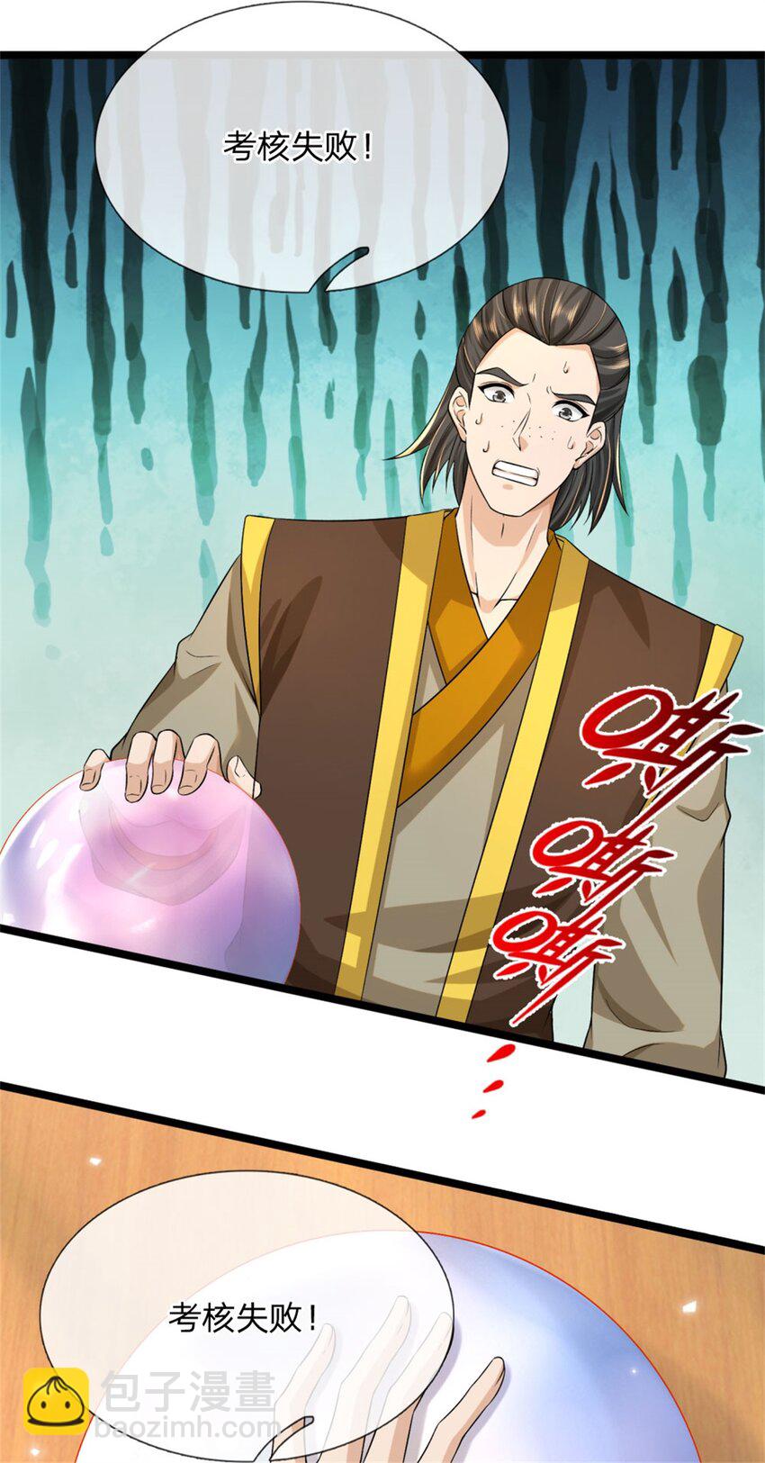 第8话 测试修为，考核开始-第8话