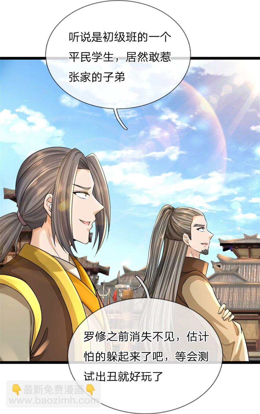 第8话 测试修为，考核开始-第8话