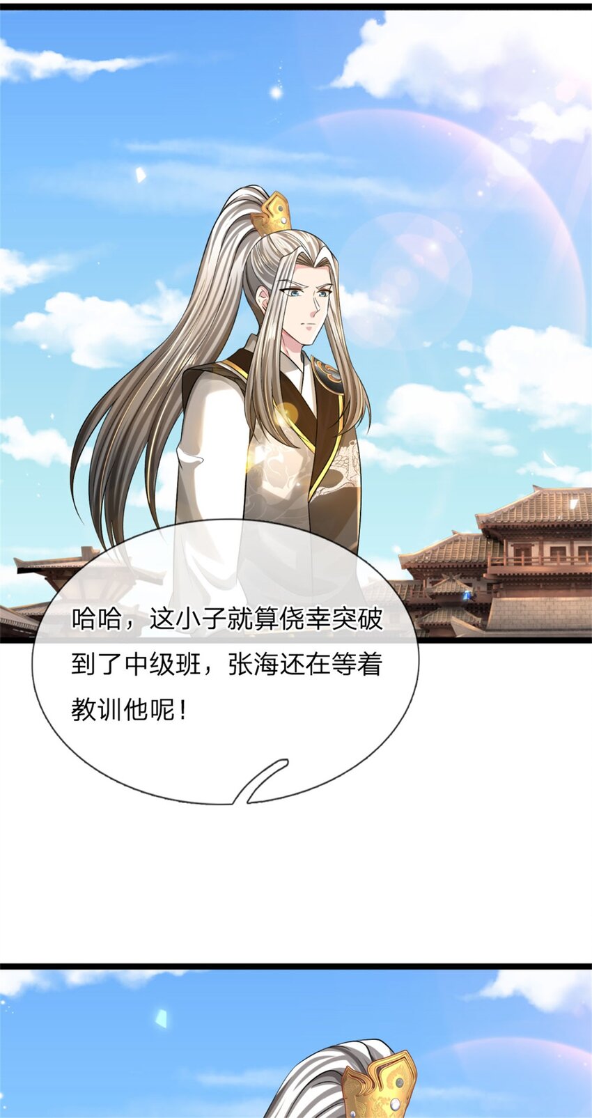 第8话 测试修为，考核开始-第8话