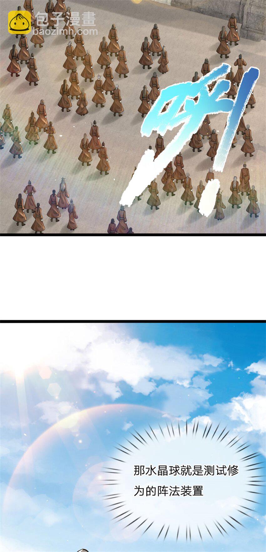 第8话 测试修为，考核开始-第8话