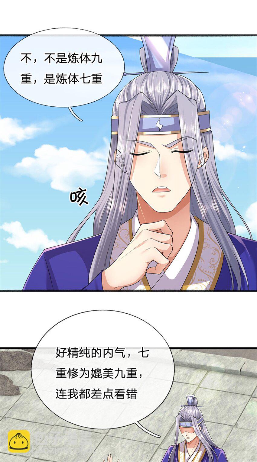 第8话 测试修为，考核开始-第8话