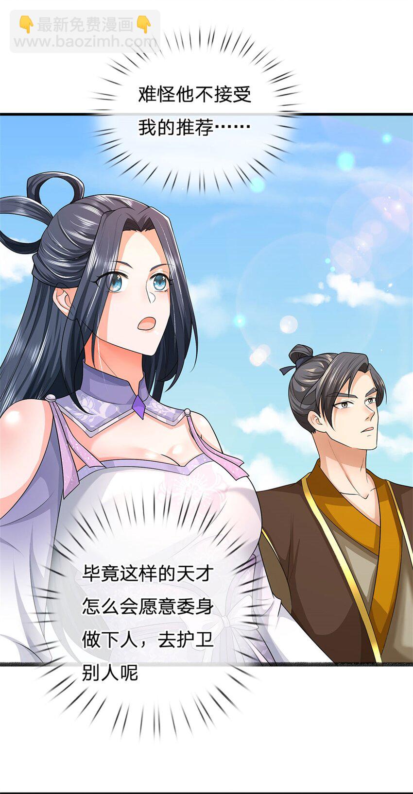 第8话 测试修为，考核开始-第8话