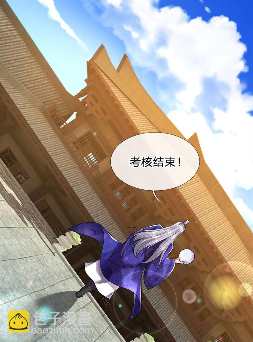 第8话 测试修为，考核开始-第8话