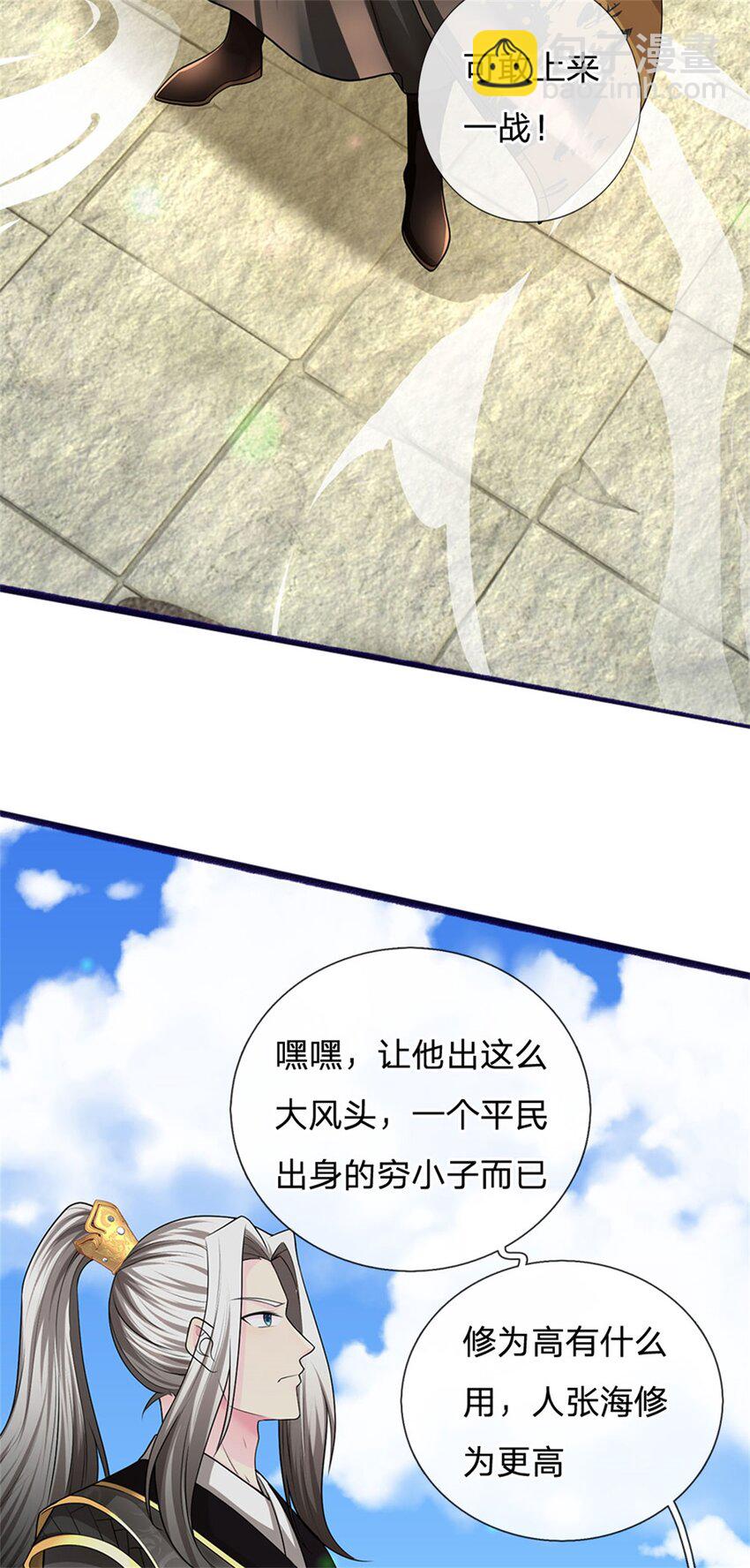 第8话 测试修为，考核开始-第8话