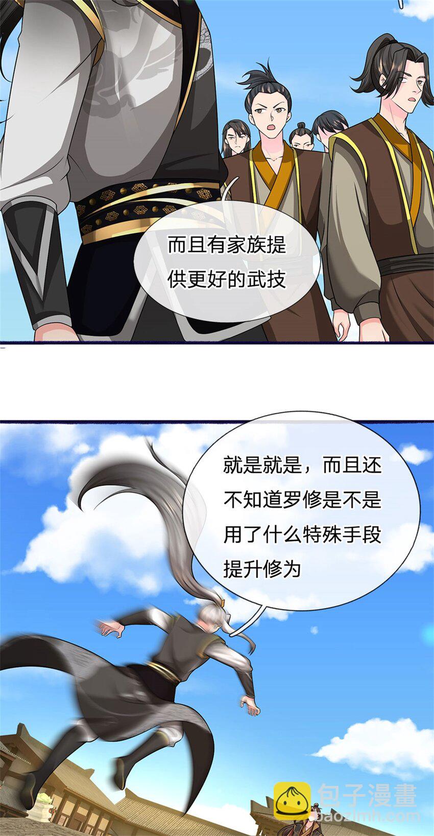 第8话 测试修为，考核开始-第8话