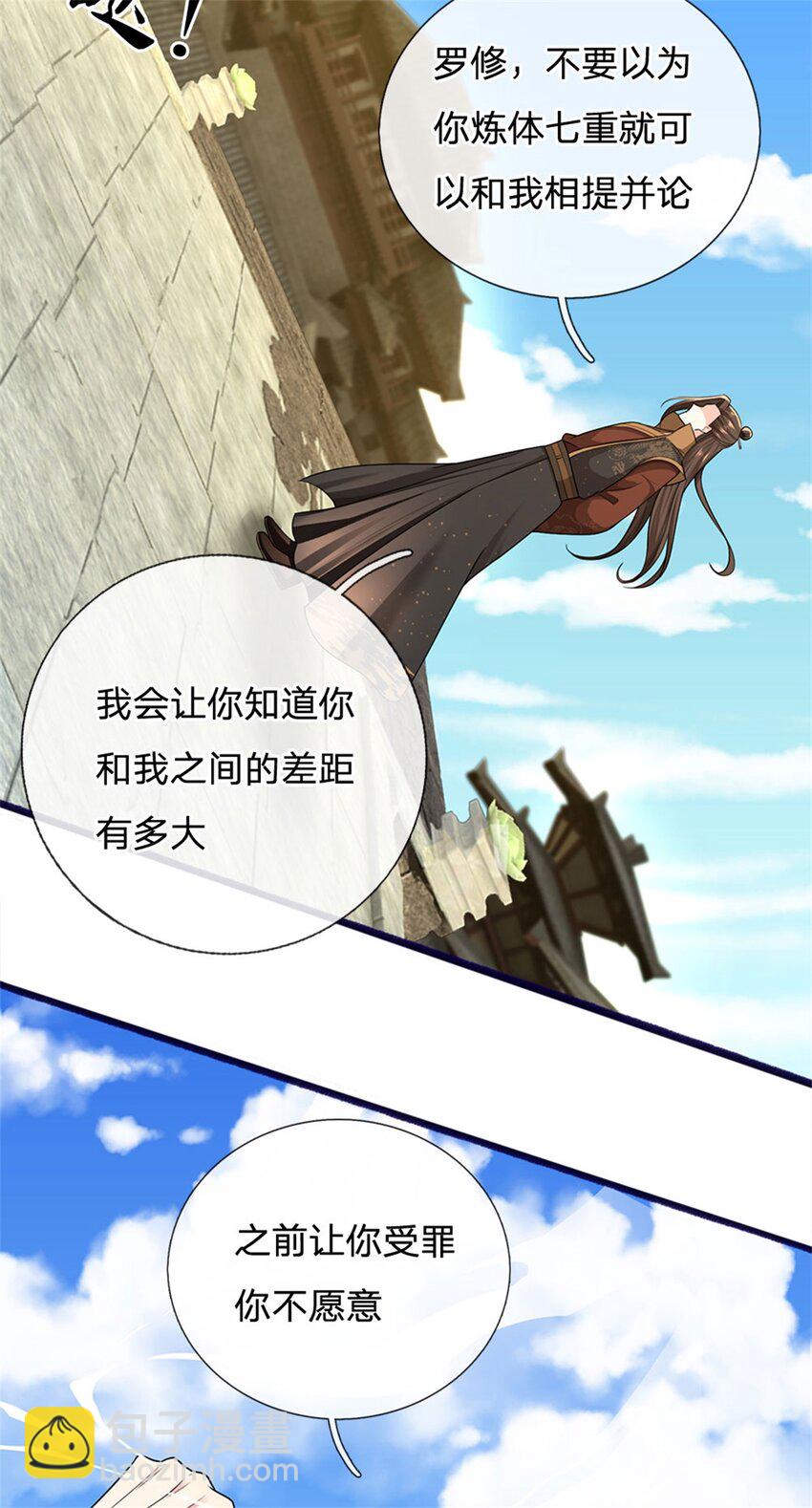 第8话 测试修为，考核开始-第8话