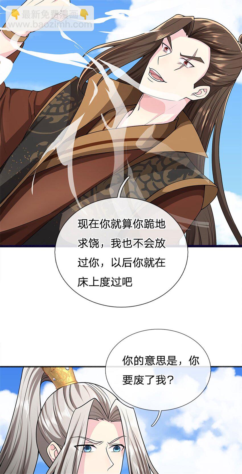 第8话 测试修为，考核开始-第8话