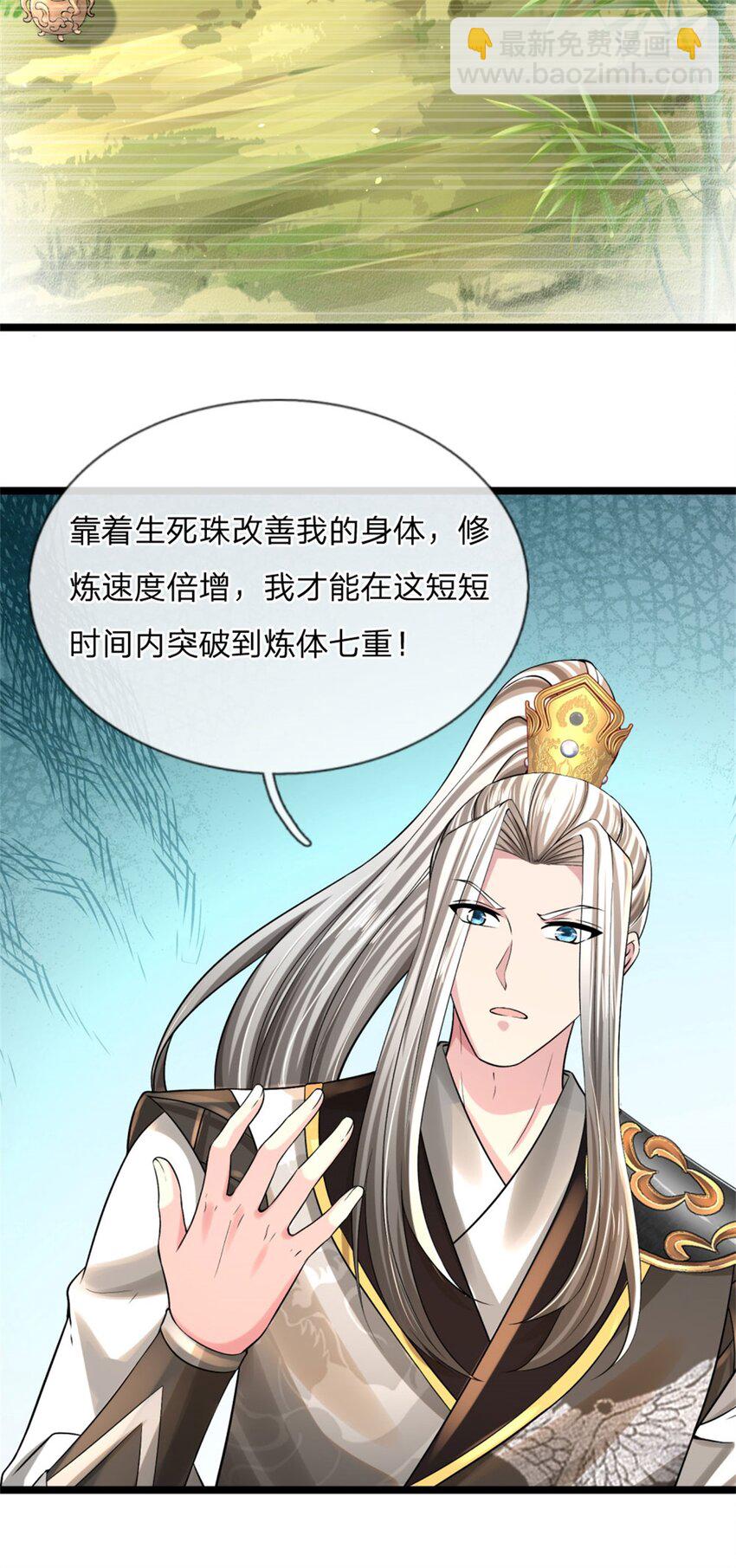 第8话 测试修为，考核开始-第8话