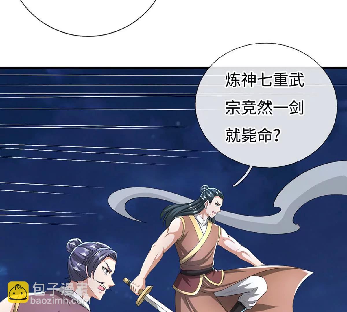 第80话 玄阴之体，皇室魂禁(1/4)-第80话