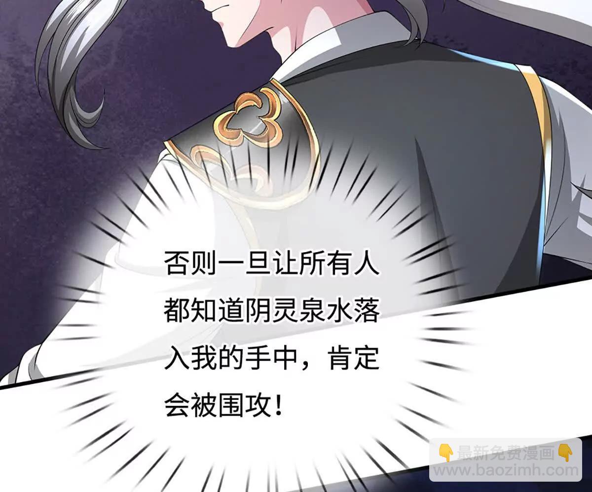 第80话 玄阴之体，皇室魂禁(1/4)-第80话