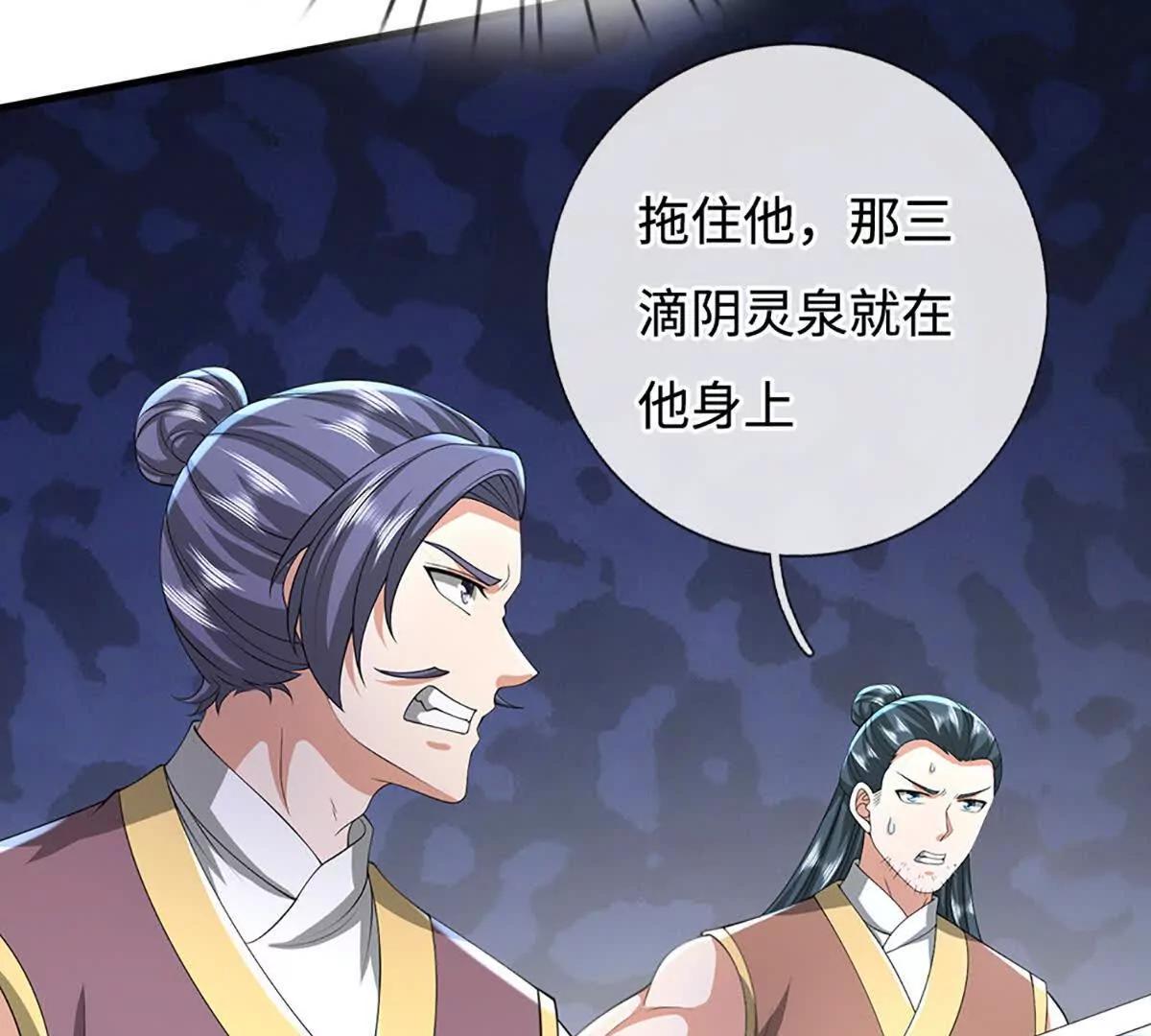 第80话 玄阴之体，皇室魂禁(1/4)-第80话